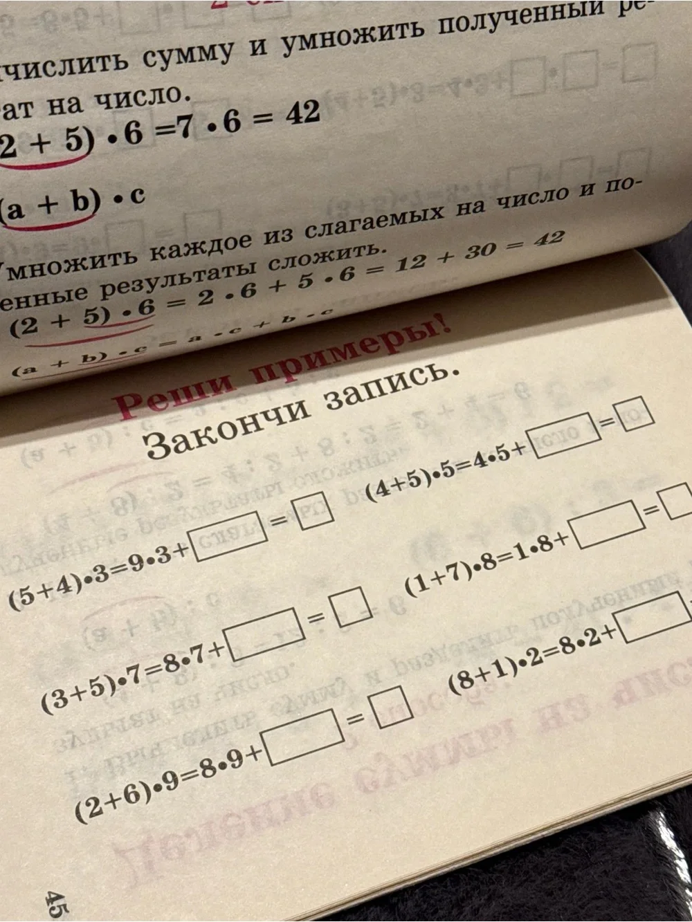 Vintage 1990 SovietRussian Math‎ Workbook Unused Grades 1-3